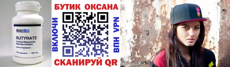 БУТИРАТ 1.4BDO Кяхта