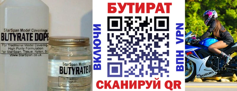 БУТИРАТ оксана  закладки  Кяхта 