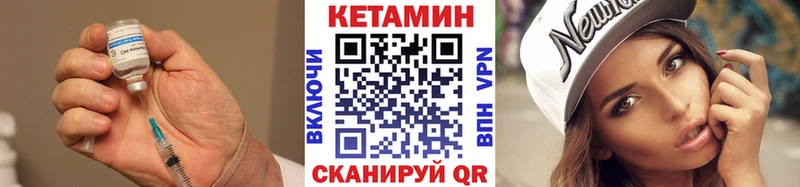 Кетамин VHQ  наркота  Кяхта 