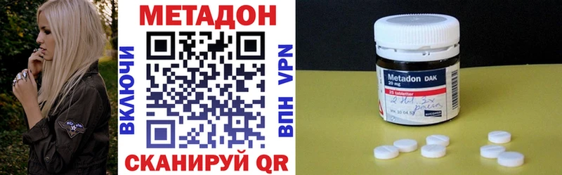 МЕТАДОН methadone  сколько стоит  блэк спрут онион  Кяхта 