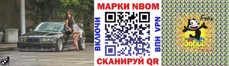 Марки N-bome 1500мкг  Кяхта 